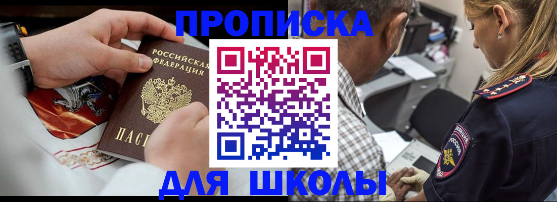 регистрация для школы в Тамбове