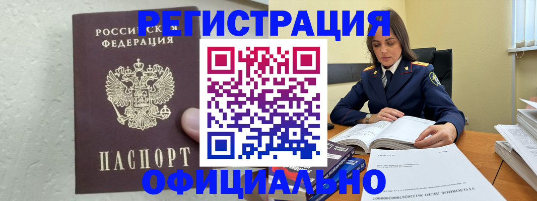 прописка от собственника в Тамбове