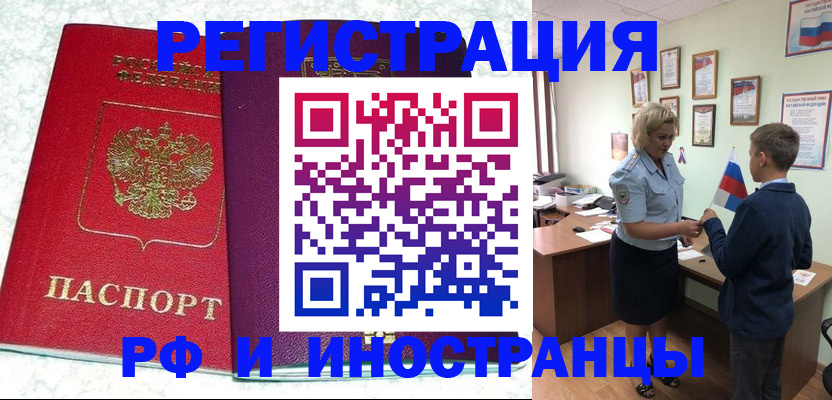 временная регистрация законно в Тамбове
