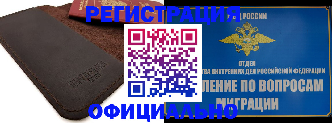 прописка гарантия в Тамбове