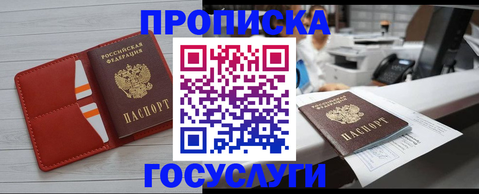 прописка регистрация в Тамбове