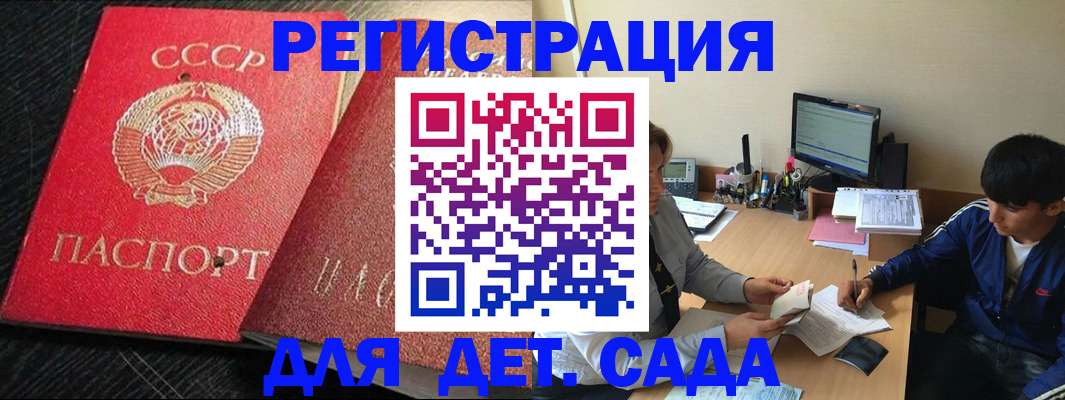 временная регистрация надежно в Тамбове