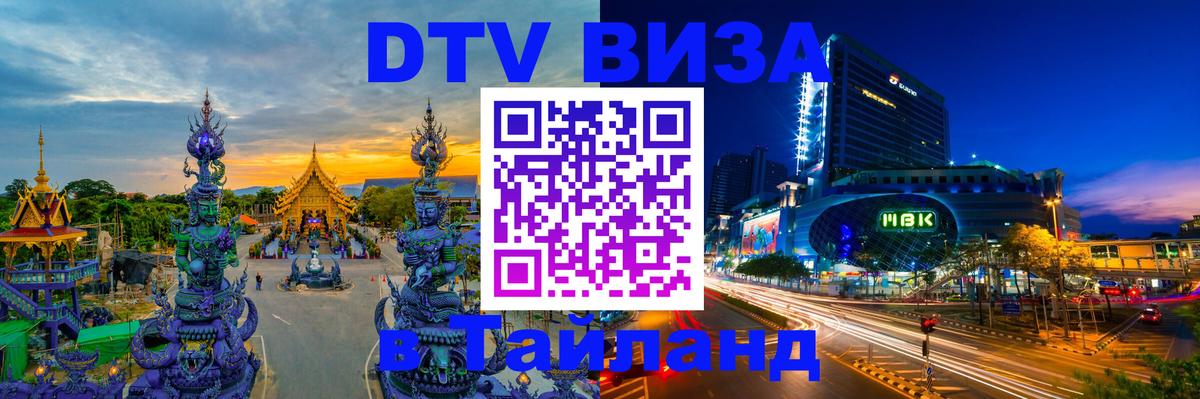 Оформление DTV визы под ключ: стоимость и тарифы, только загранпаспорт - Тамбов  20.11.2025 
